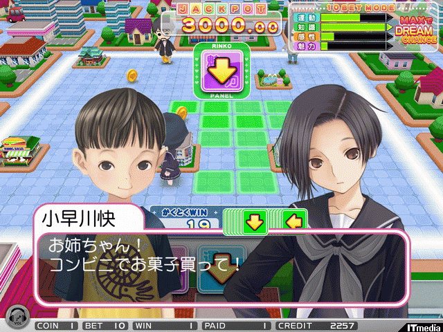 Love Plus Arcade: Colorful Clip Loveplus_hdl_03