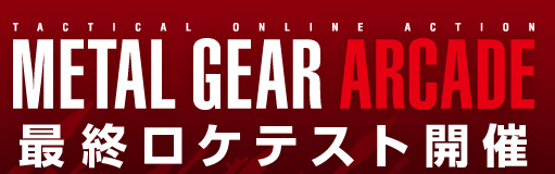 Metal Gear Arcade Mga_logo