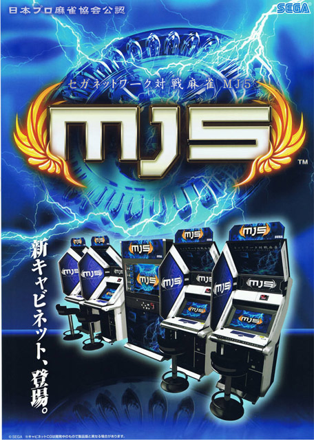 Sega Network Taisen Mahjong MJ5 Mj5a