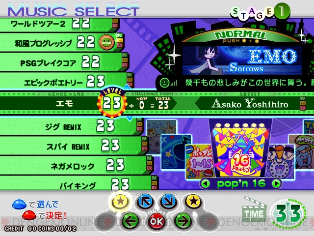 pop'n music 17 - THE MOVIE Pnm17s03