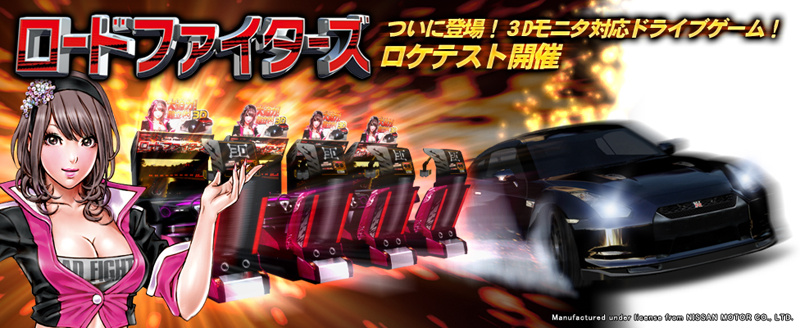 Road Fighters 3D Roadfighters3d