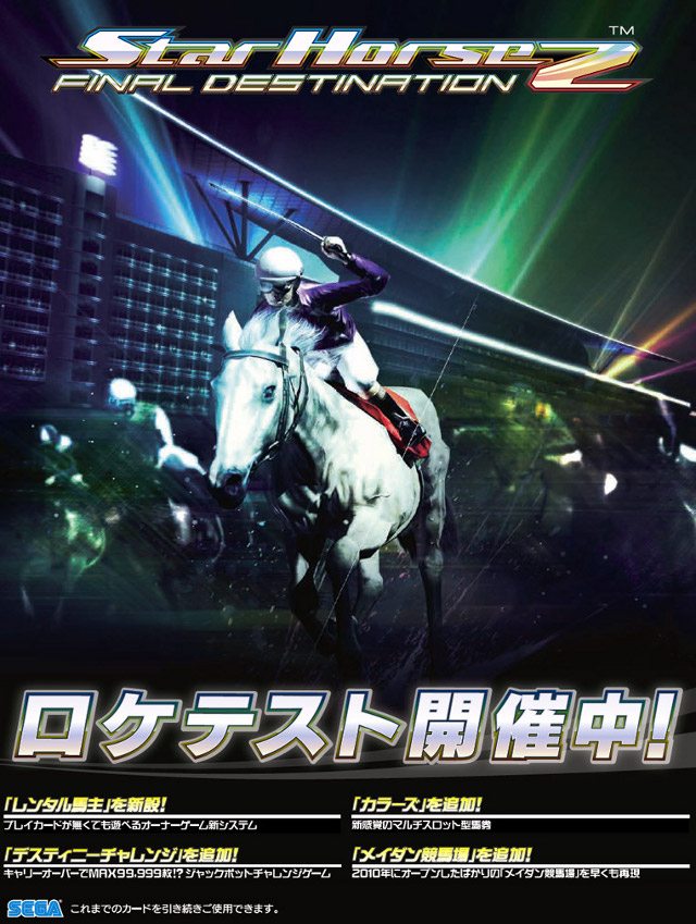 Star Horse 2 - Final Destination Sh2