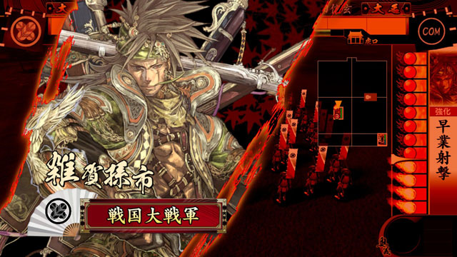 Sengoku Taisen St1570_06