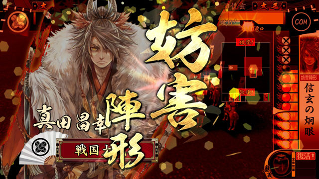 Sengoku Taisen St1570_08