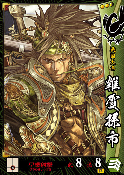 Sengoku Taisen St1570_13