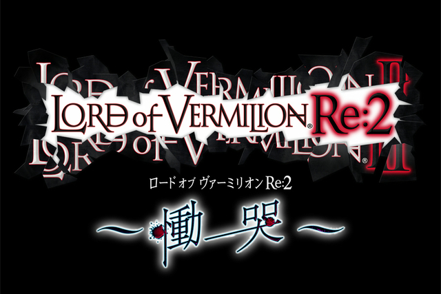 Lord of Vermilion Re:2 Lovs01