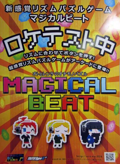 Magical Beat Magicalbeat01