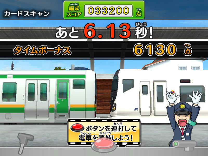 Card de Renketsu! Densha de GO! Den15_04