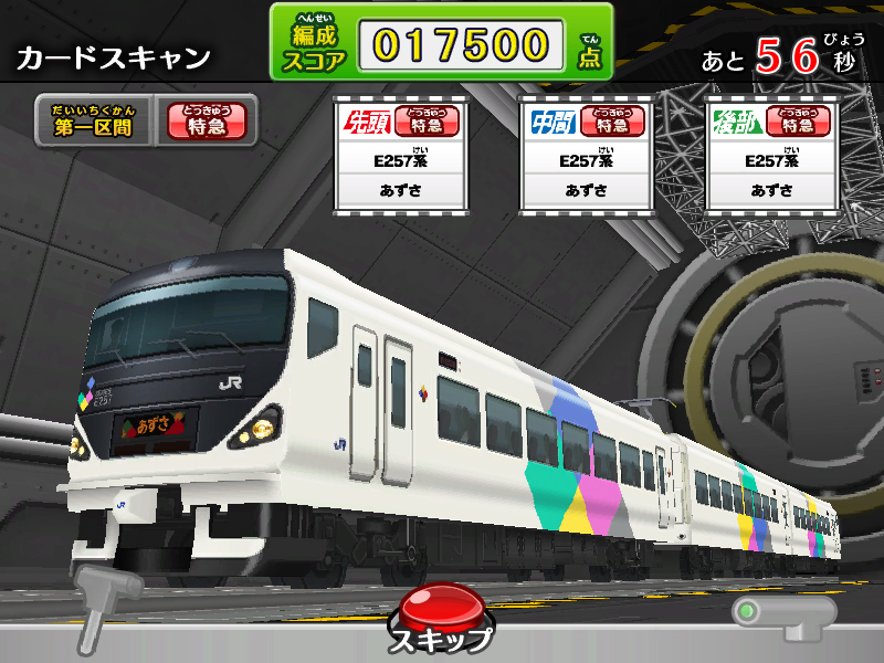 Card de Renketsu! Densha de GO! Den15_05