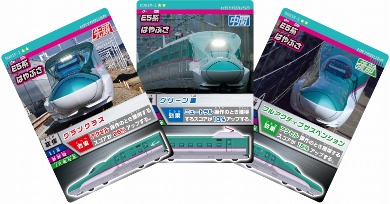 Card de Renketsu! Densha de GO! Den15_16