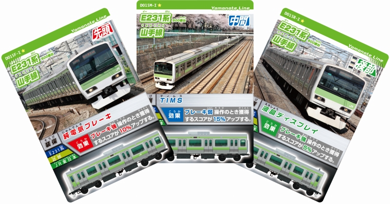 Card de Renketsu! Densha de GO! Den15_17