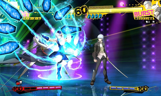 Persona 4 The Ultimate In Mayonaka Arena Persona_new09