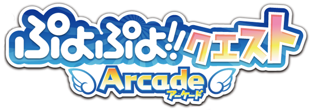 Puyo Puyo!! Quest Arcade Ppqa_00