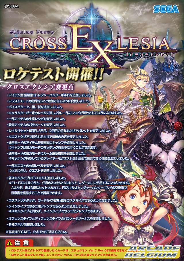 Shining Force Cross Exlesia Sfcexlesia01