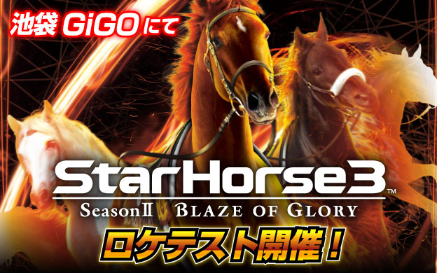 Star Horse 3 Season II - Blaze of Glory Starhorse3s2_02