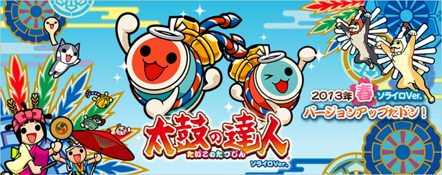 Taiko no Tatsujin Azure Ver. Taikoaz_05