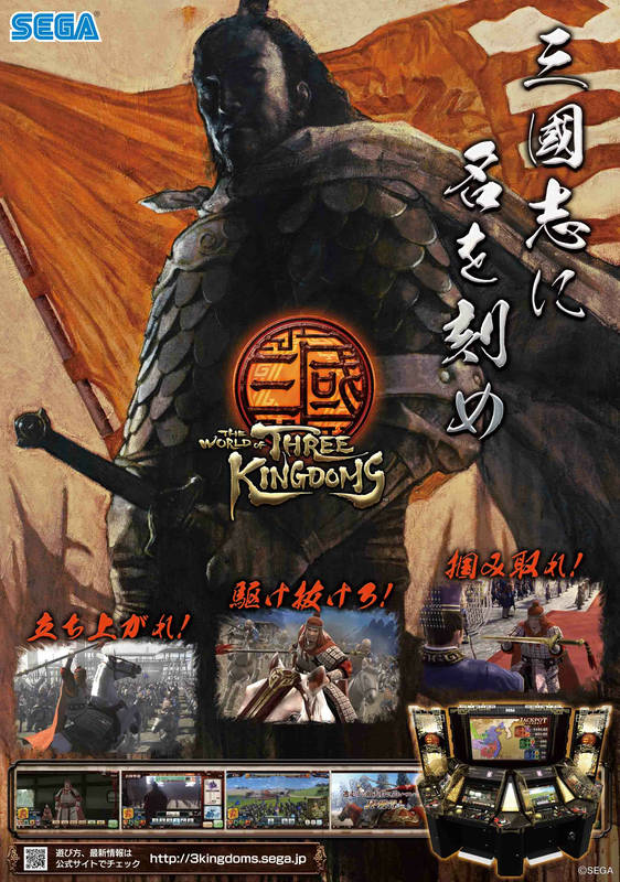 The World of Three Kingdoms 3king_02