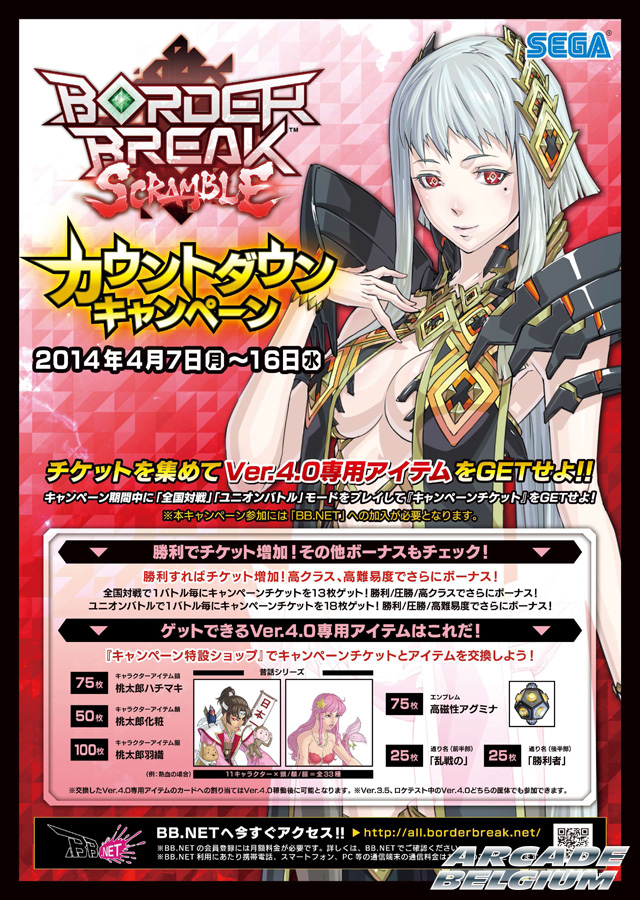 Border Break Scramble Ver. 4.0 Bbscramble_02