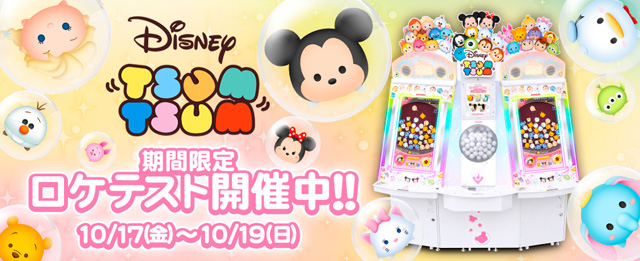 Disney Tsum Tsum Disneytt_01