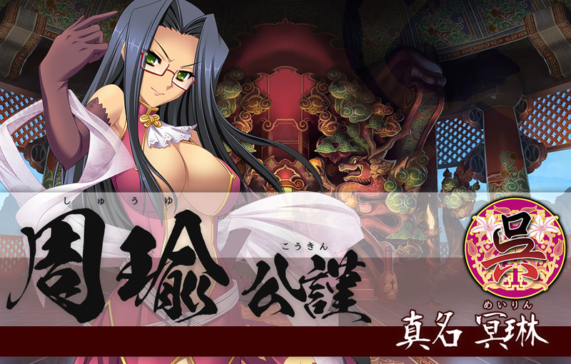 Koihime † Enbu Ke_go5