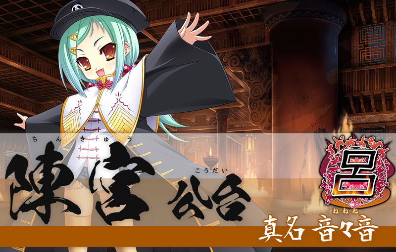 Koihime † Enbu Ke_ro2