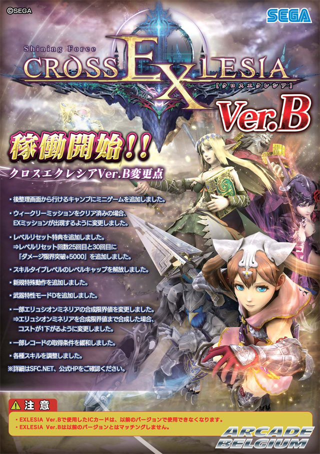 Shining Force Cross Exlesia Sfcex_verbb
