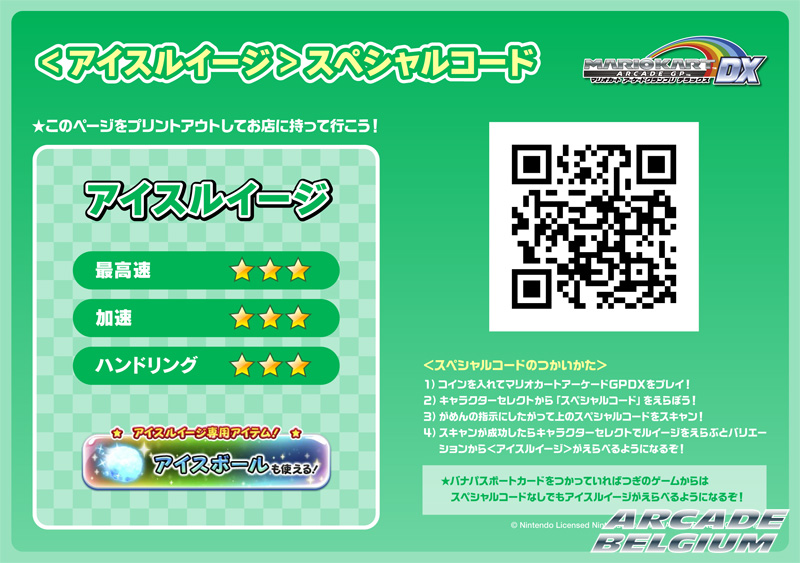 Mario Kart Arcade GP DX - Page 2 Spcode-iceluigi