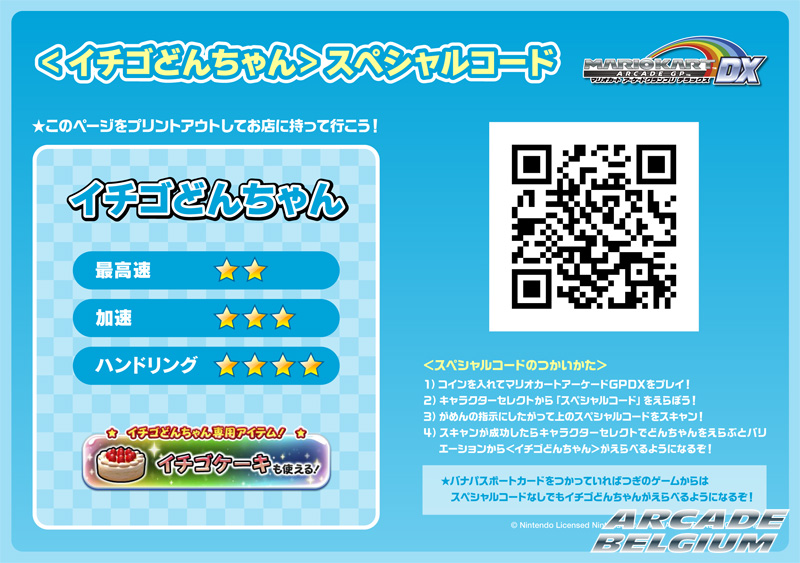 Mario Kart Arcade GP DX - Page 2 Spcode-ichigodonchan