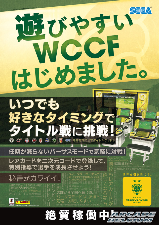 World Club Champion Football 2013-2014 Wccf13-141411a