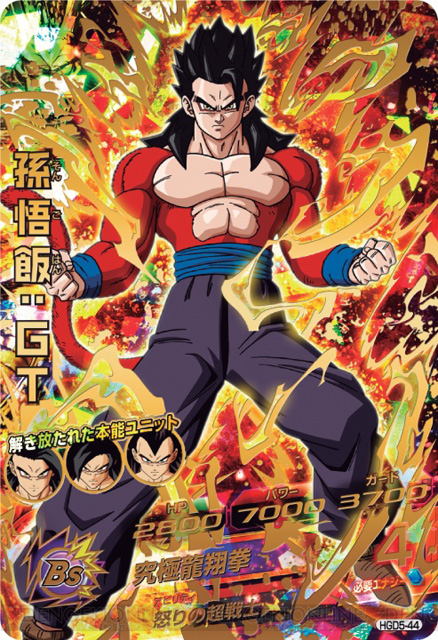 Dragon Ball Heroes Dbh5y_02