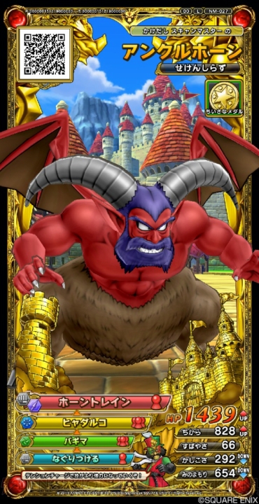 Dragon Quest: Monster Battle Scanner Dqmbs_04