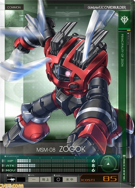 Mobile Suit Gundam U.C. Card Builder Gunuc_03