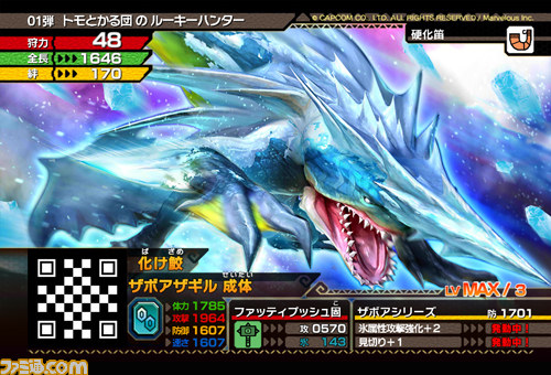 Monster Hunter Spirits Mhs_17