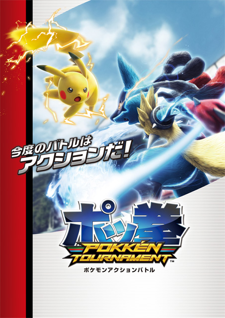 Pokkén Tournament Pokken_11