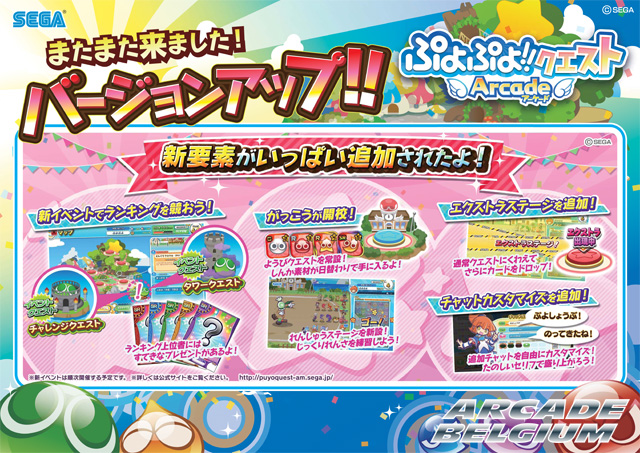 Puyo Puyo!! Quest Arcade Puyoquestver14