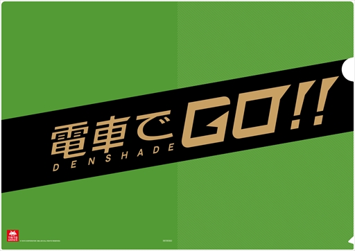 Densha de GO!! Densha_03