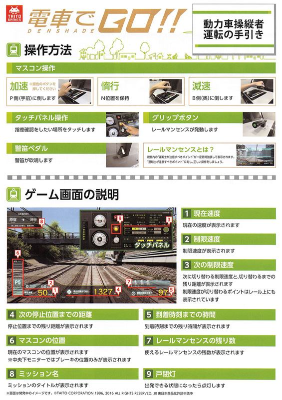 Densha de GO!! Densha_05