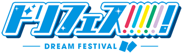 Dream Festival! Dreamfes_logo