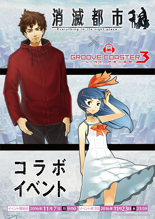 Groove Coaster 3 Link Fever Gc3_32