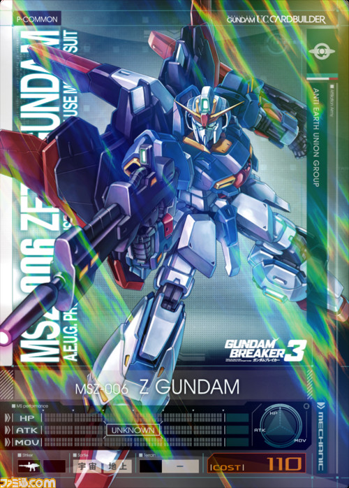 Mobile Suit Gundam U.C. Card Builder Gunuc_30