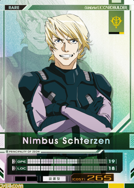 Mobile Suit Gundam U.C. Card Builder Gunuc_41