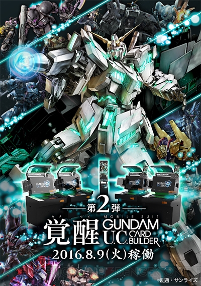 Mobile Suit Gundam U.C. Card Builder Gunuc_59