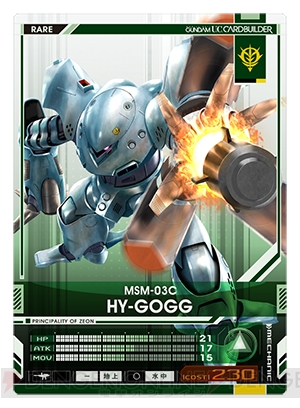 Mobile Suit Gundam U.C. Card Builder Gunuc_62