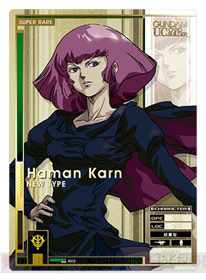 Mobile Suit Gundam U.C. Card Builder Gunuc_65