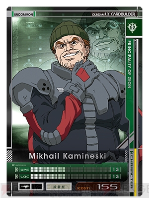 Mobile Suit Gundam U.C. Card Builder Gunuc_67