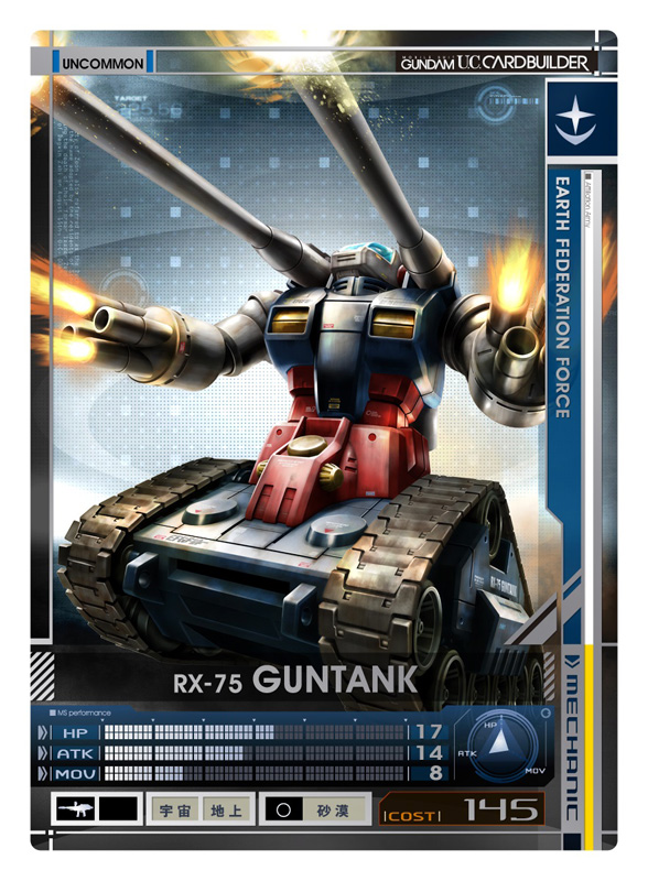 Mobile Suit Gundam U.C. Card Builder Gunuc_74
