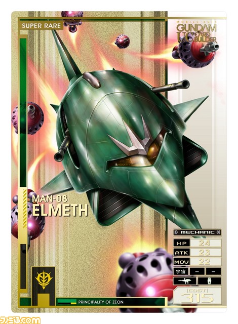 Mobile Suit Gundam U.C. Card Builder Gunuc_83