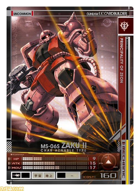 Mobile Suit Gundam U.C. Card Builder Gunuc_86