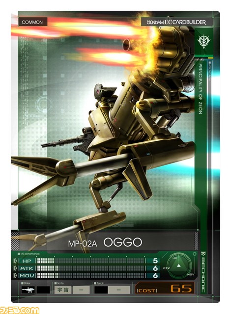 Mobile Suit Gundam U.C. Card Builder Gunuc_89