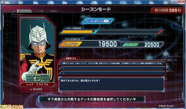 Mobile Suit Gundam U.C. Card Builder Gunuc_94